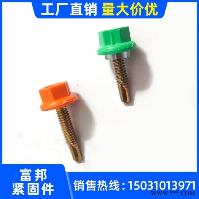 富邦M4-M10 尼龙头钻尾螺丝 六角尼龙钻尾螺钉 4.8级自钻螺丝 防水塑料帽钻尾丝图4