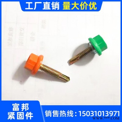 富邦M4-M10 尼龙头钻尾螺丝 六角尼龙钻尾螺钉 4.8级自钻螺丝 防水塑料帽钻尾丝图3