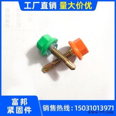 富邦M4-M10 尼龙头钻尾螺丝 六角尼龙钻尾螺钉 4.8级自钻螺丝 防水塑料帽钻尾丝图2
