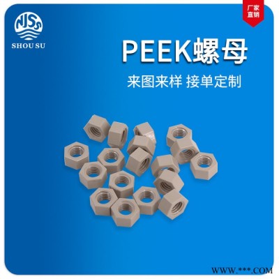 供应PEEK螺丝 外六角peek螺钉 聚醚醚酮peek螺栓图3