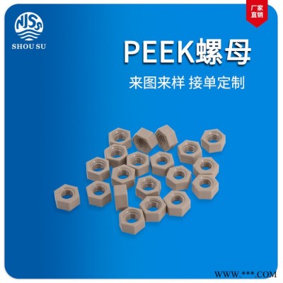 供应PEEK螺丝 外六角peek螺钉 聚醚醚酮peek螺栓图6