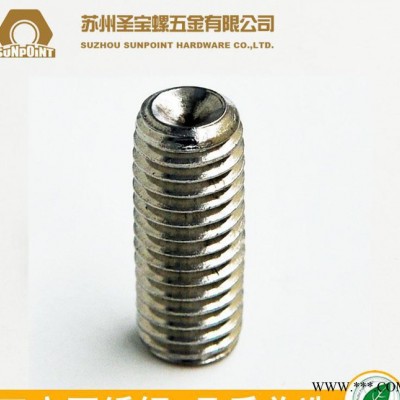 不锈钢304 DIN916  凹端机米 止付螺丝 M3*3 4 6 8 10 12不锈钢螺丝不锈钢止付螺丝