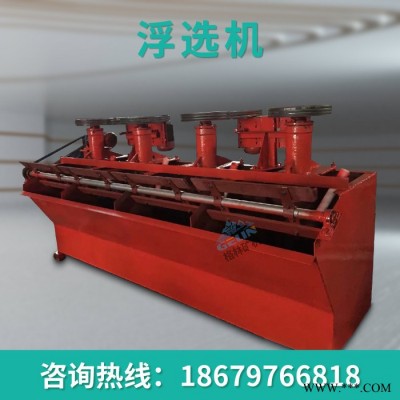 XJK浮选机 叶轮搅拌浮选设备 铅锌矿铁矿金浮选设备 浮选机生产厂家图2