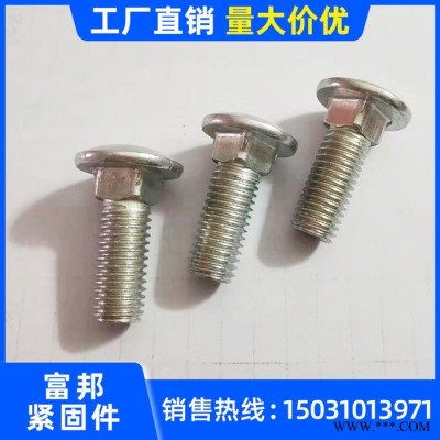富邦M6 马车螺丝 镀锌半圆头方颈马克螺丝 高强度马车螺栓图2