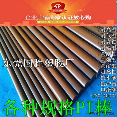 聚酰亚胺棒PI制品 PI半成品 PI材料PI耐高温工件PI密封件PI密封圈图2