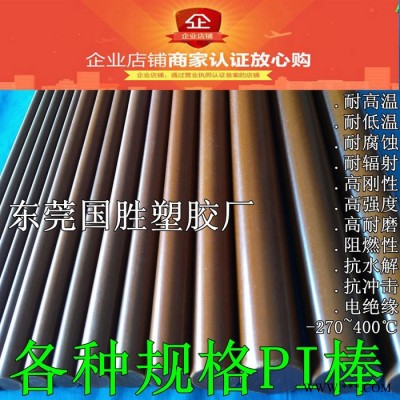 聚酰亚胺棒PI制品 PI半成品 PI材料PI耐高温工件PI密封件PI密封圈图3