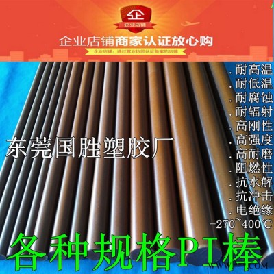 聚酰亚胺棒PI制品 PI半成品 PI材料PI耐高温工件PI密封件PI密封圈
