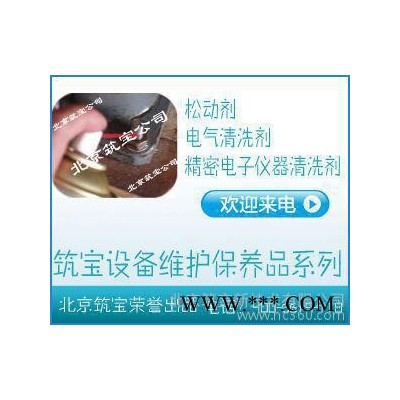 供应螺丝螺母松动剂 松动润滑剂图1