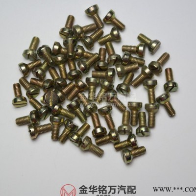 汽车五菱长安小康哈飞佳宝等462/465发动机摇臂轴螺丝一字图2