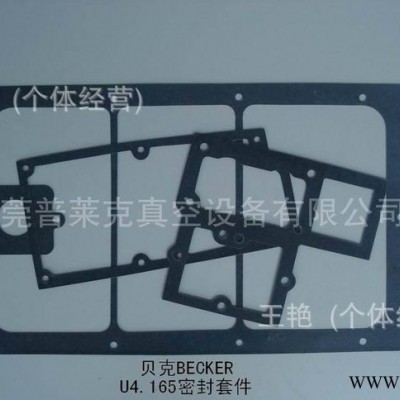 长沙进口U4.165贝克真空泵密封件 贝克真空泵密封件现货低价促销中 其他泵及配件