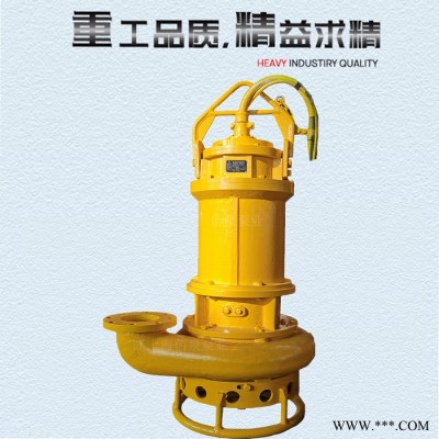 佰泉泵业 BJQ潜水耐磨渣浆泵 电动快速抽砂泵 沉沙池排沙泵 带有搅拌叶轮图3