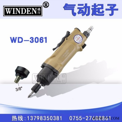 供应稳汀直式双环螺丝刀 螺丝起子 风批WD-3061