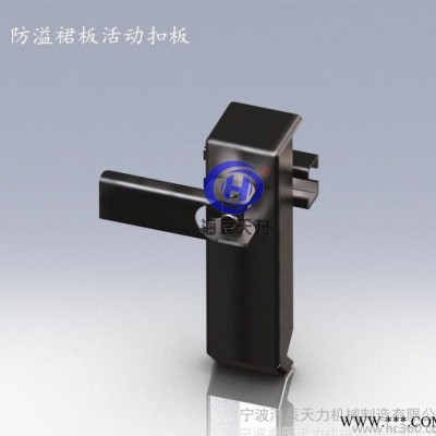 防溢裙板活动扣板 输送设备配套 紧固密封件产品