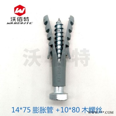 塑料膨胀螺丝 螺栓 胶塞 减速带外六角木螺丝 膨胀管 12mm加长14mm图2