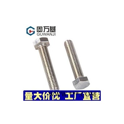 维修耗材螺丝M5*60 M5-60 不锈钢螺丝M5-60