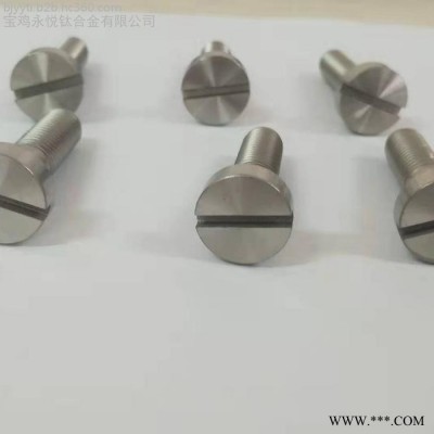 钛标准件 永悦钛合金**可定制钛螺丝  内六角钛螺栓 一字盘钛合金螺栓 汽车钛螺丝 钛螺母图1