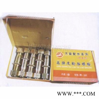 上海柴荣   柳工 厦工 轮胎螺丝    可定制图3