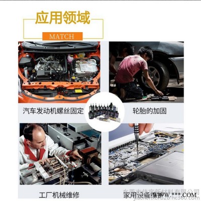 Mxloc11262 北回262螺丝固定剂 高强度耐腐蚀抗化学螺丝胶粘剂 螺丝厌氧胶水图5