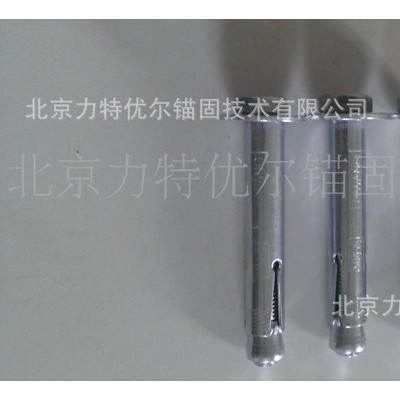 供应力王6-16 套管膨胀螺丝(图)拉爆 膨胀螺丝 吊顶龙骨图1