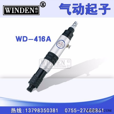 供应台湾稳汀直式压板可调螺丝起子 螺丝刀 风批WD-416A