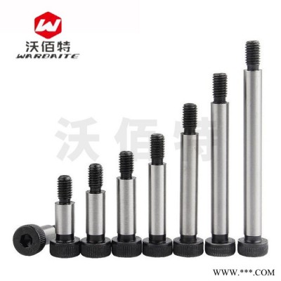 12.9级 塞打螺丝 M6M8M10公制内六角等高螺丝 凸肩轴肩限位螺栓 M8图3