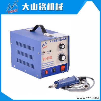 DSMC/大山铭 压克力 塑料模具 超声波打螺丝机 打螺母机DS-07102图2