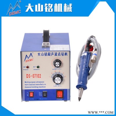 DSMC/大山铭 压克力 塑料模具 超声波打螺丝机 打螺母机DS-07102图4