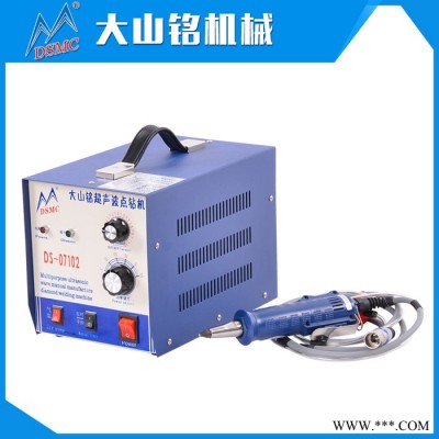 DSMC/大山铭 压克力 塑料模具 超声波打螺丝机 打螺母机DS-07102图3