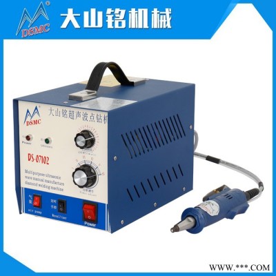 DSMC/大山铭 压克力 塑料模具 超声波打螺丝机 打螺母机DS-07102图1
