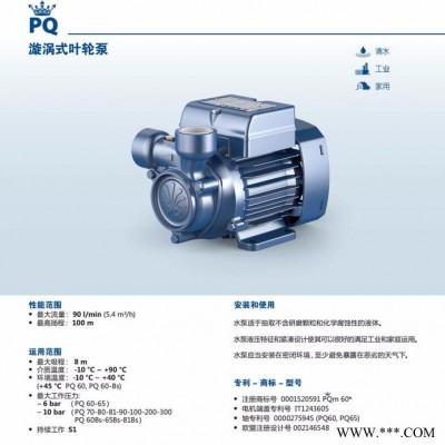 PV旋涡式叶轮泵图4