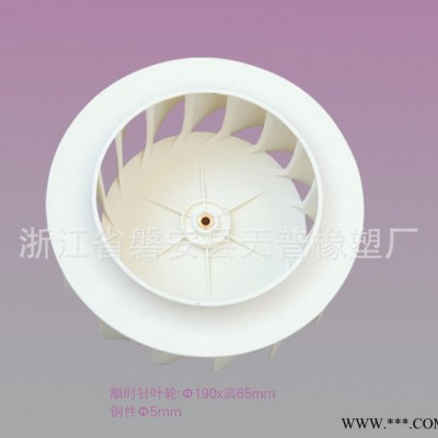 阻燃  顺时针叶轮    环保顺时针叶轮图3