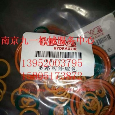 泵车臂架多路阀哈威HAWEI密封件修理包(PSL,PSV)13952003795陈图2
