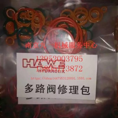 泵车臂架多路阀哈威HAWEI密封件修理包(PSL,PSV)13952003795陈图3