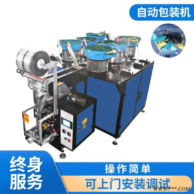 厂家供应自动包装机 小玩具包装机 螺丝螺母包装机 HD-956L 螺丝包装机