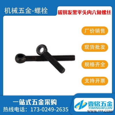 螺栓碳钢 镀锌平头内六角螺丝 高强度沉头螺栓平杯六角螺丝钉图3