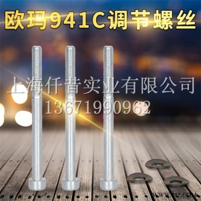 油锯配件 欧玛941C油锯调节螺丝 汽油伐木锯配件 伐木锯原装螺丝调节螺丝 欧玛油锯配件 欧玛941C油锯调节螺丝图4