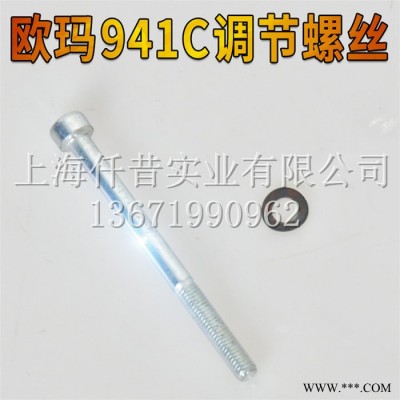 油锯配件 欧玛941C油锯调节螺丝 汽油伐木锯配件 伐木锯原装螺丝调节螺丝 欧玛油锯配件 欧玛941C油锯调节螺丝图5