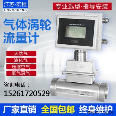 气体涡轮流量计LWQ叶轮贸易计量防爆温压补偿煤瓦斯煤气天然气流量计图5