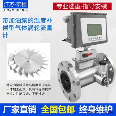 气体涡轮流量计LWQ叶轮贸易计量防爆温压补偿煤瓦斯煤气天然气流量计