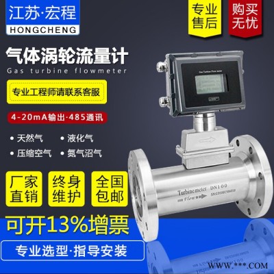 气体涡轮流量计LWQ叶轮贸易计量防爆温压补偿煤瓦斯煤气天然气流量计图3