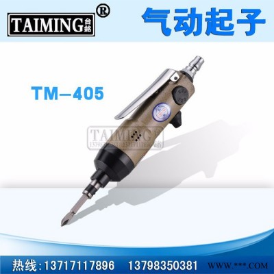 供应台湾稳汀气动螺丝刀 螺丝起子 风批TM-405A图2