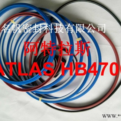 ATLAS190HB4700 阿特拉斯油封密封件阿特拉斯190锤油封图1