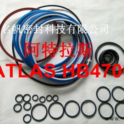 ATLAS190HB4700 阿特拉斯油封密封件阿特拉斯190锤油封图3