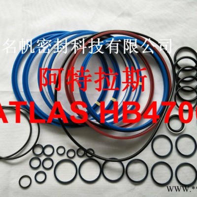 ATLAS190HB4700 阿特拉斯油封密封件阿特拉斯190锤油封图4