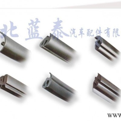 汽车密封条，密封件河北蓝泰