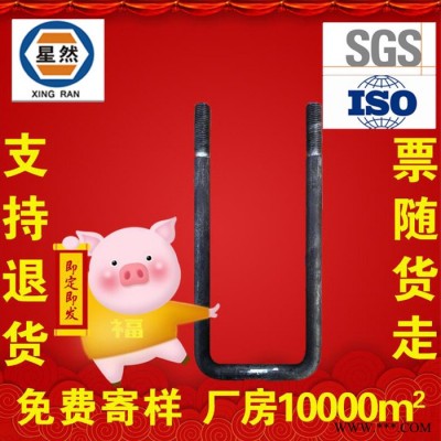 星然m6-m30 U型螺栓 ** 国标 热镀锌 u形u型螺栓螺丝 U形U型螺栓螺丝 现货批发 规格齐全拍前请联系销售图3