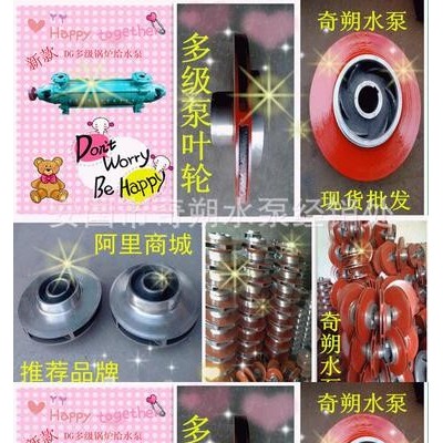 **高质量水泵叶轮 叶轮生产  叶轮商 定做叶轮配件图1