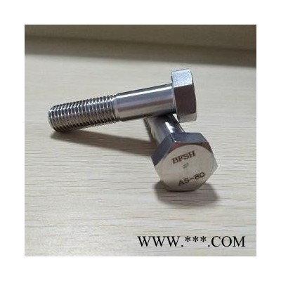 高温耐腐蚀紧固件A5-80螺丝A5-80螺栓图8