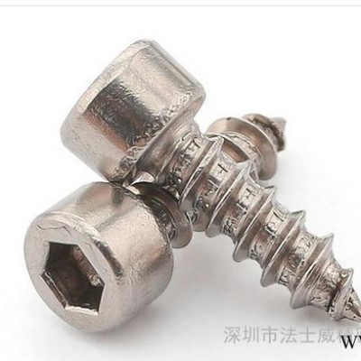深圳 不锈钢内六角自攻螺丝 模型自攻 音响螺丝钉 M2*20图1