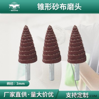 带柄锥形百叶轮磨头砂纸打磨抛光轮砂纸尖形百页轮砂布磨6mm塔形 带柄锥形磨头